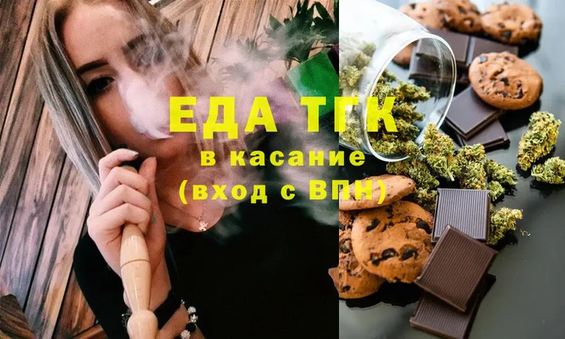 Canna-Cookies конопля  mega онион  Катав-Ивановск 