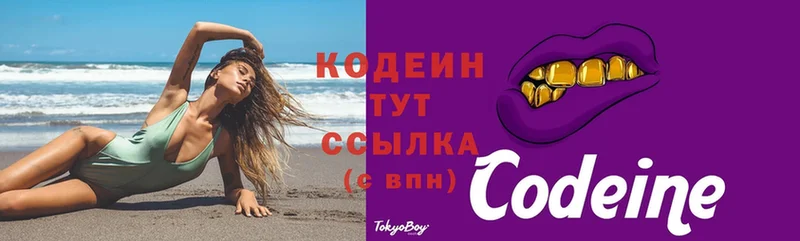 Codein Purple Drank  Катав-Ивановск 